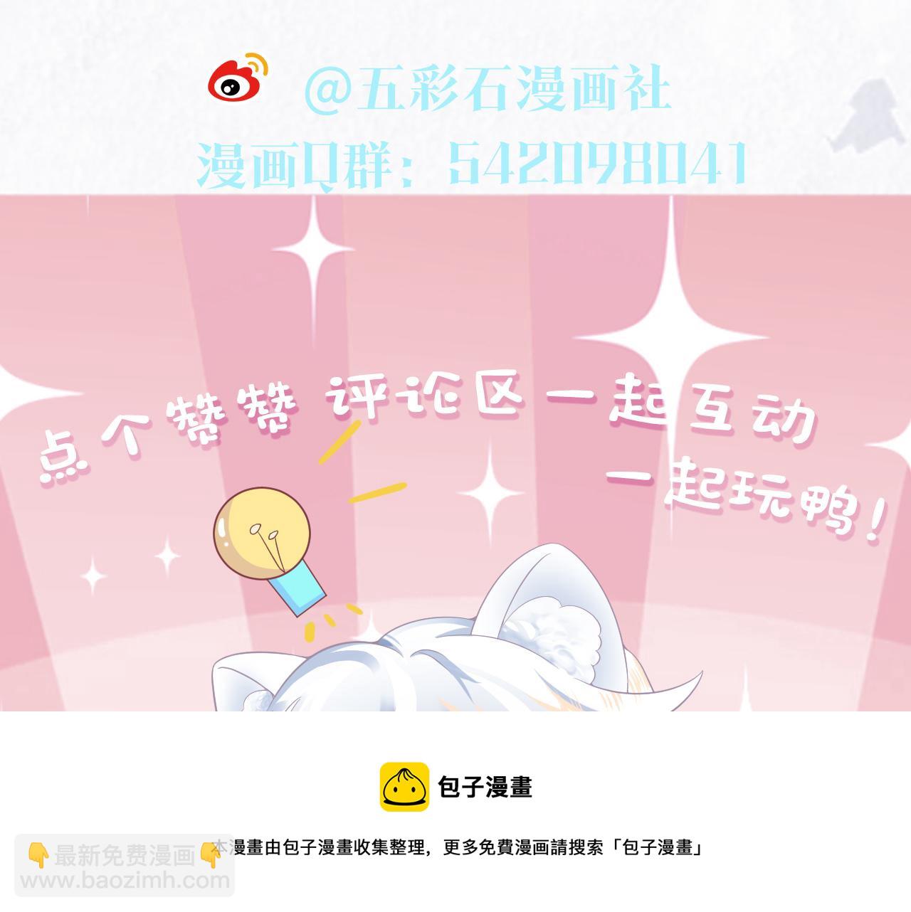 第74话 亲亲抱抱摸耳朵112