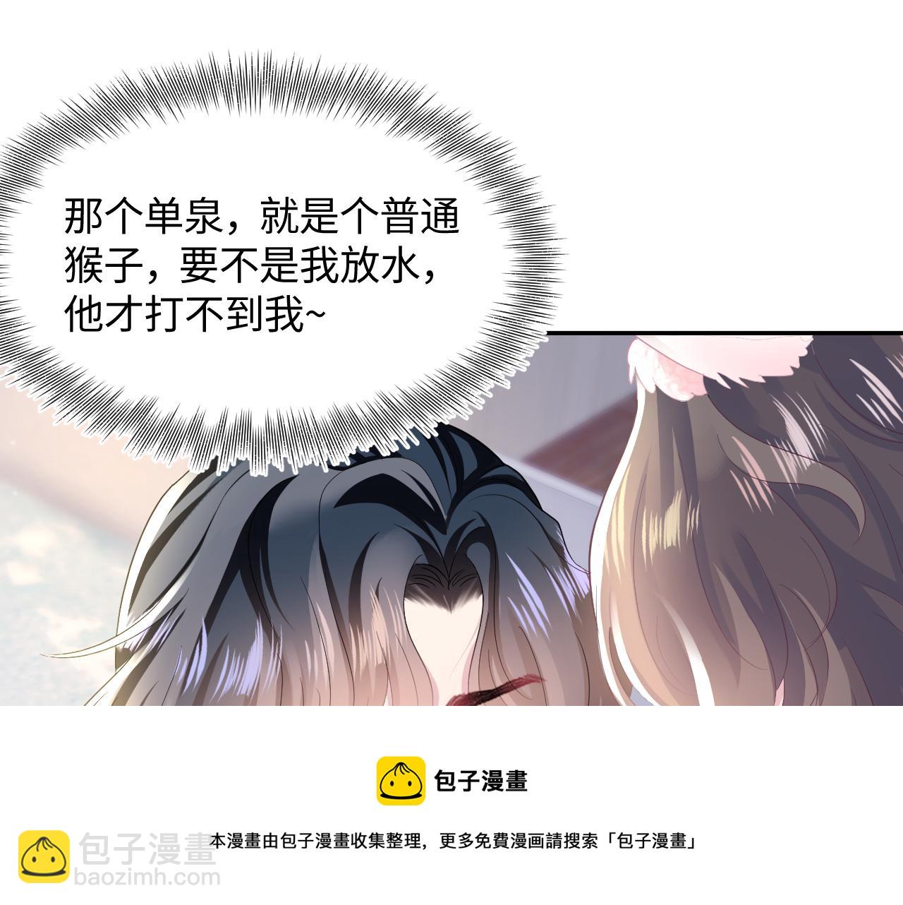 第74话 亲亲抱抱摸耳朵20