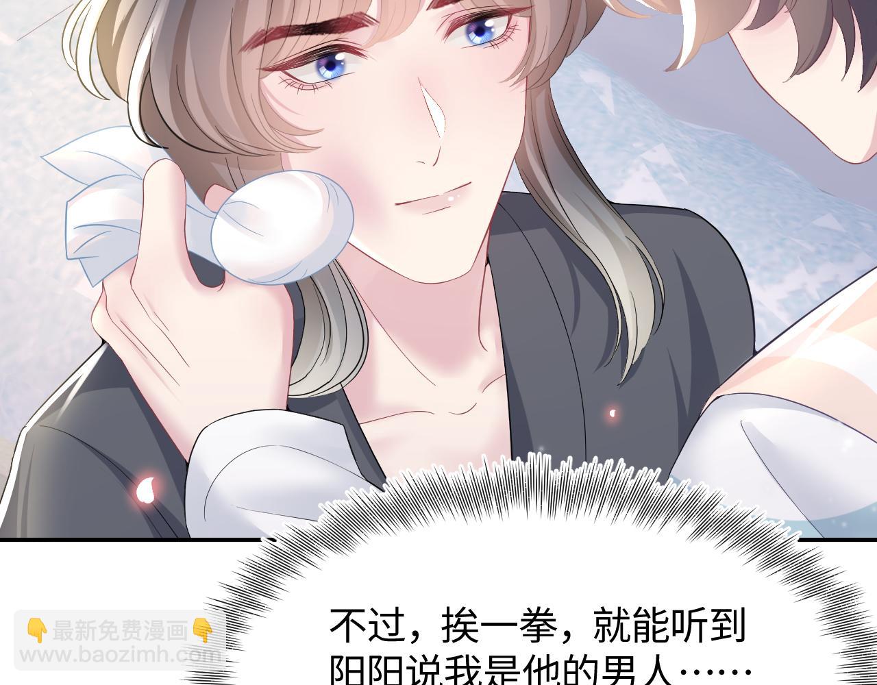 第74话 亲亲抱抱摸耳朵21
