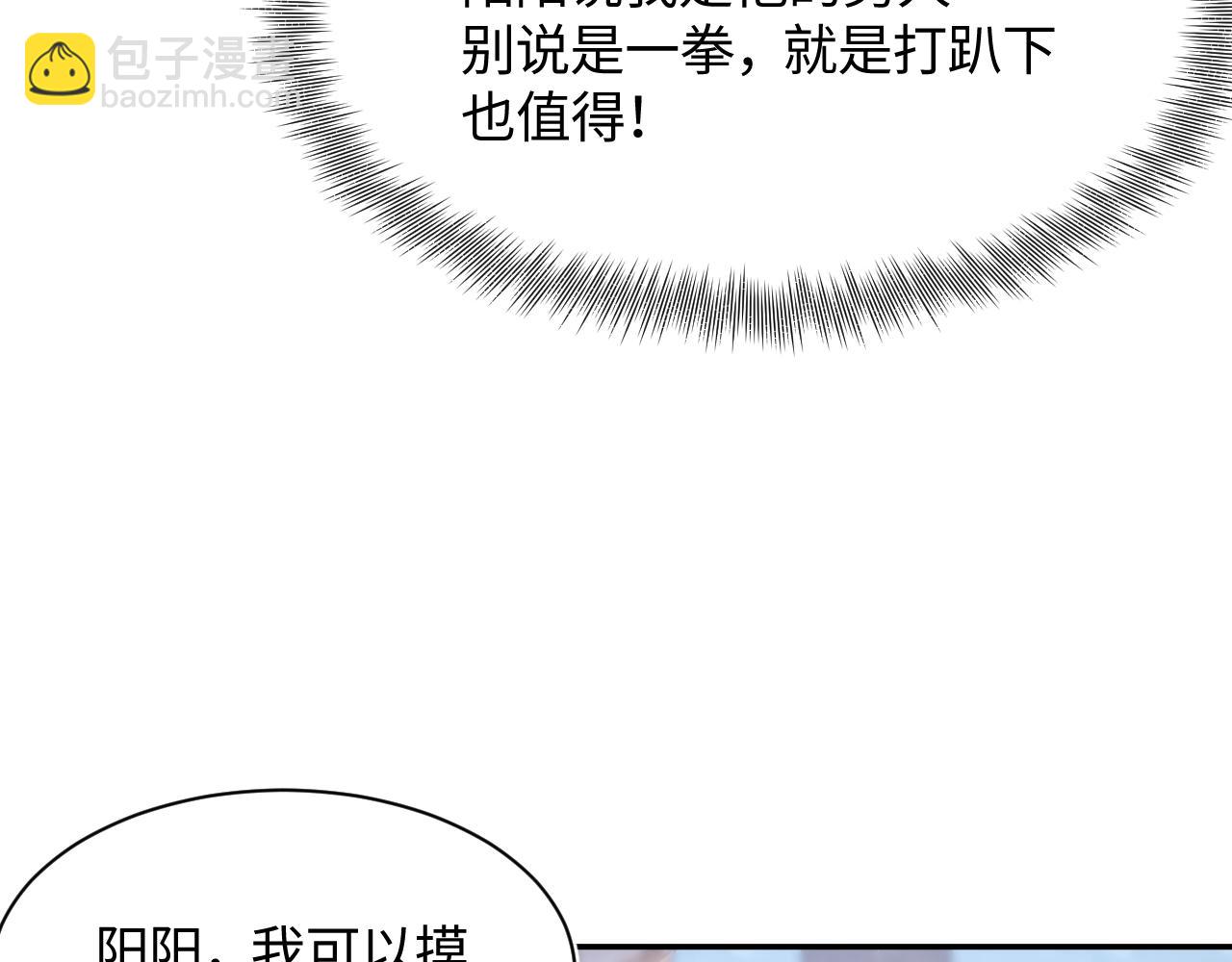 第74话 亲亲抱抱摸耳朵22
