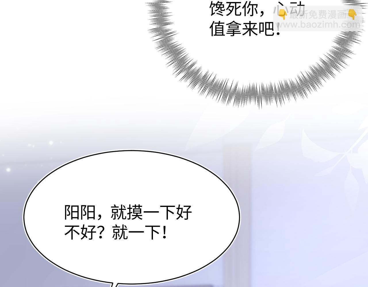 第74话 亲亲抱抱摸耳朵26