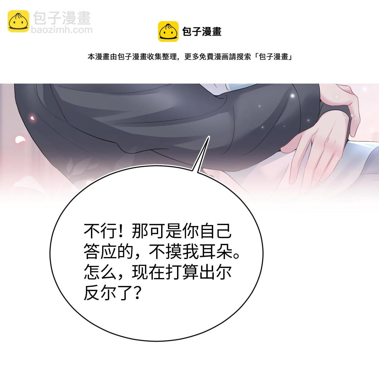 第74话 亲亲抱抱摸耳朵28