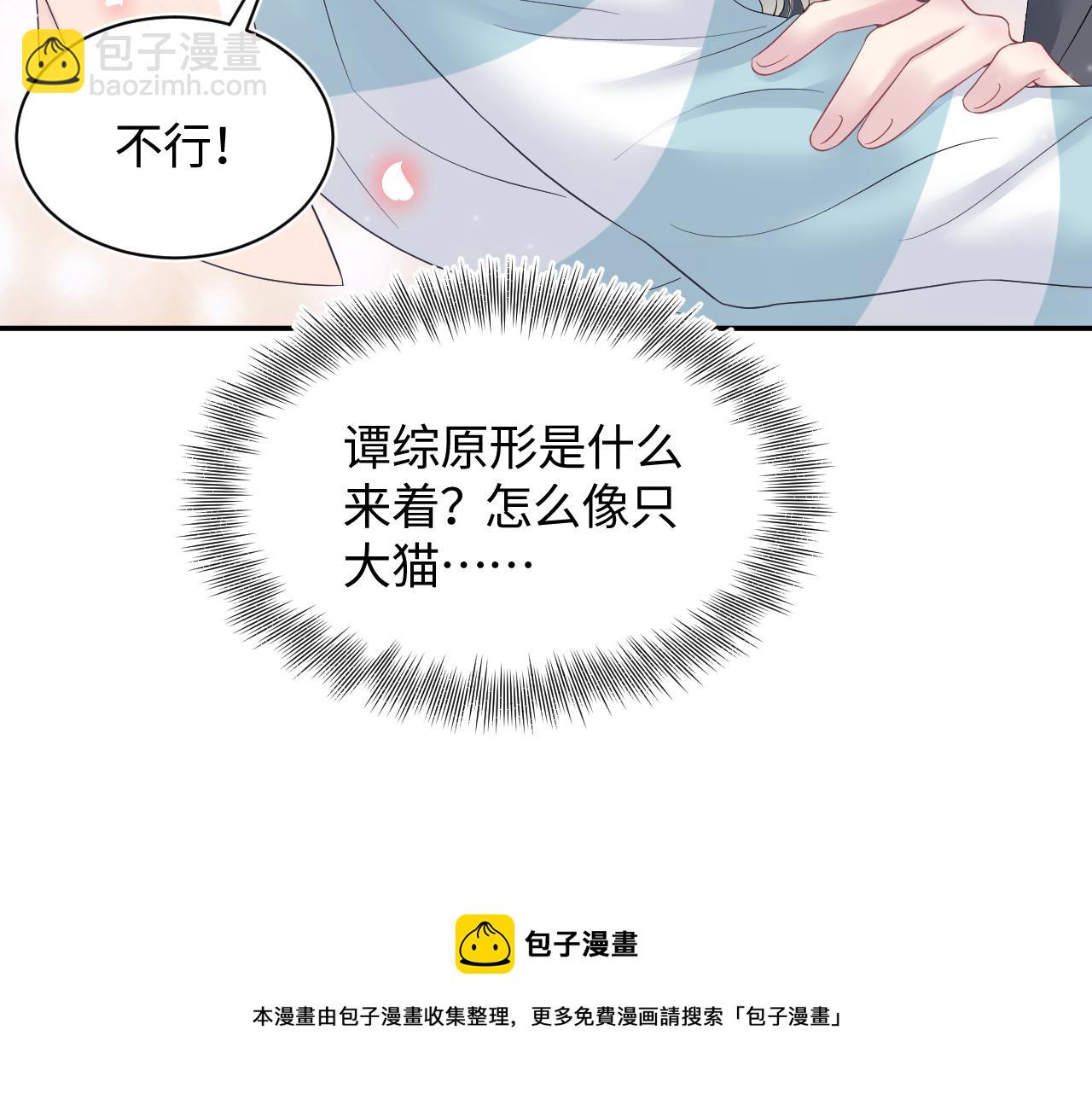 第74话 亲亲抱抱摸耳朵32