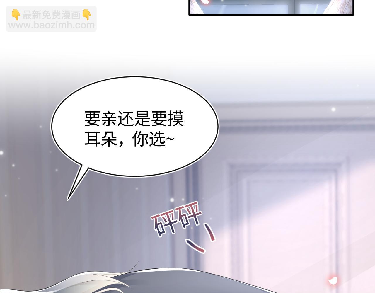 第74话 亲亲抱抱摸耳朵35