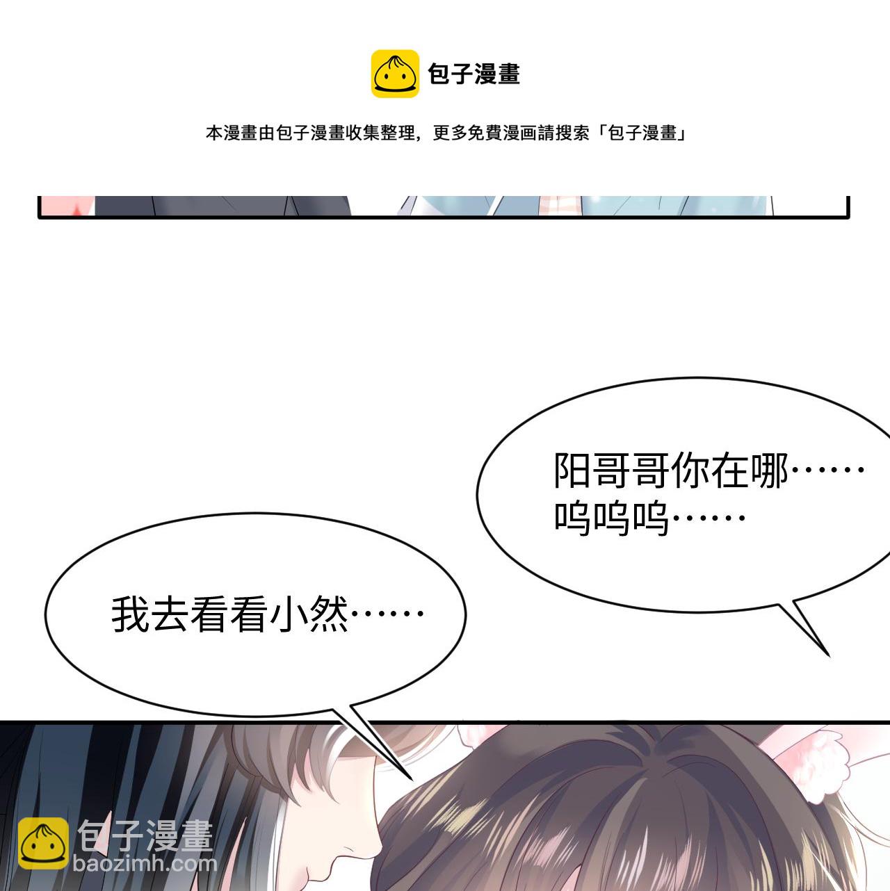 第74话 亲亲抱抱摸耳朵40