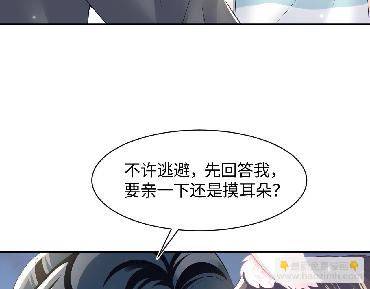 第74话 亲亲抱抱摸耳朵42