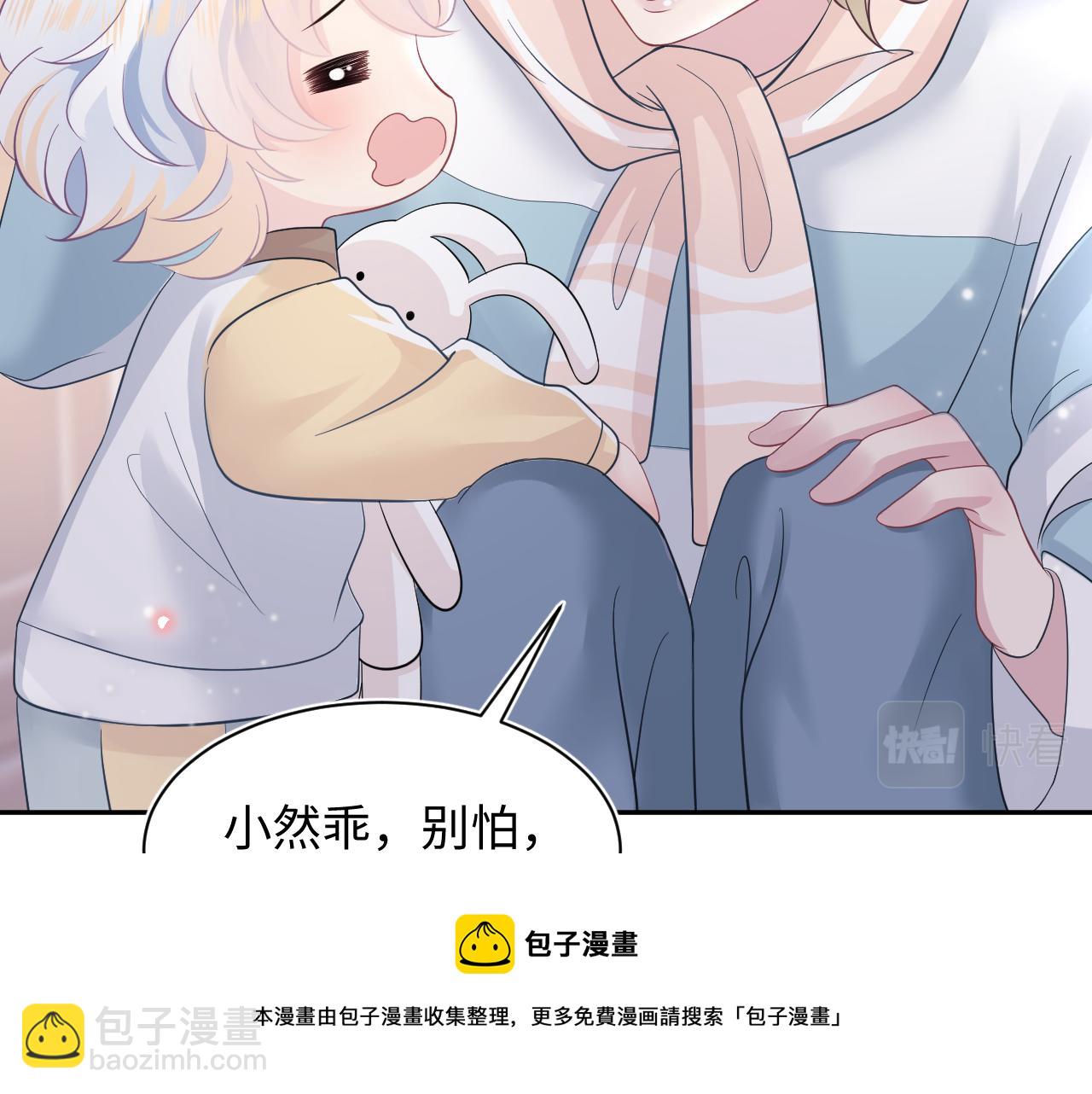 第74话 亲亲抱抱摸耳朵56