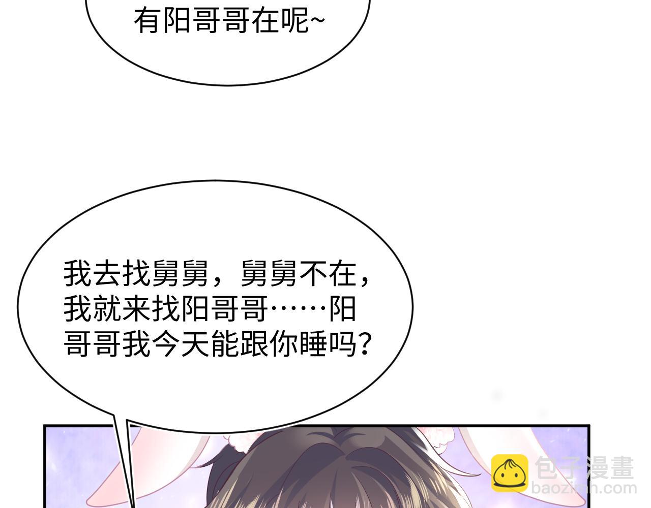 第74话 亲亲抱抱摸耳朵57