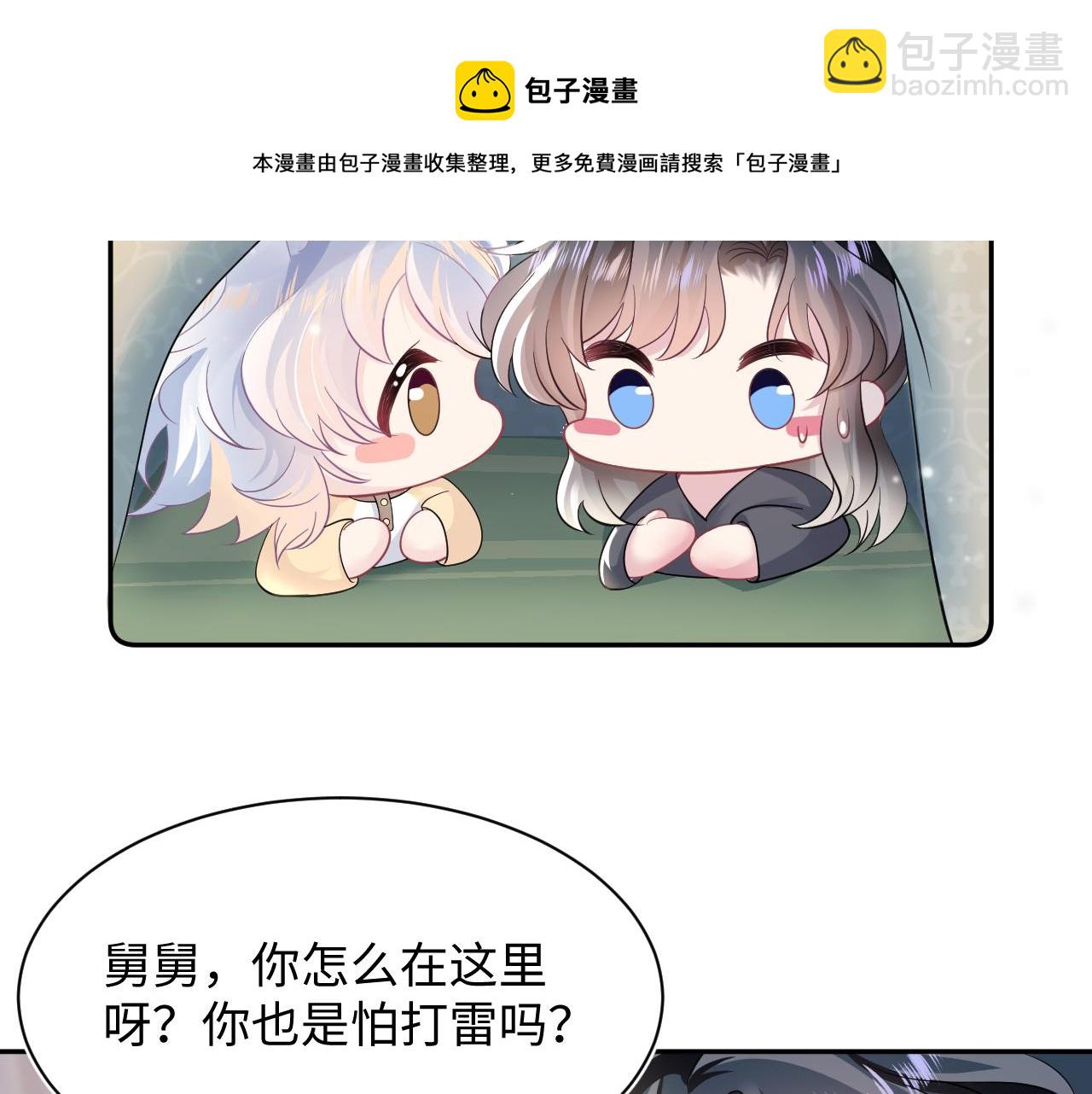 第74话 亲亲抱抱摸耳朵64