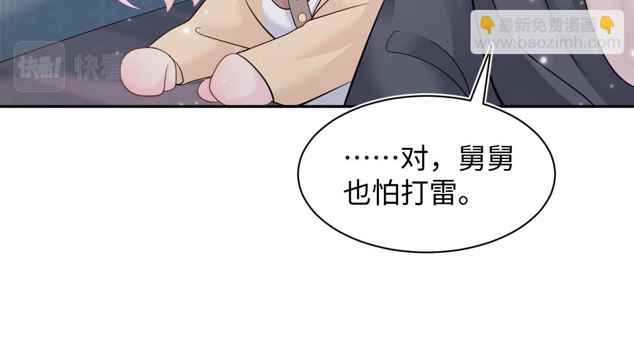 第74话 亲亲抱抱摸耳朵66