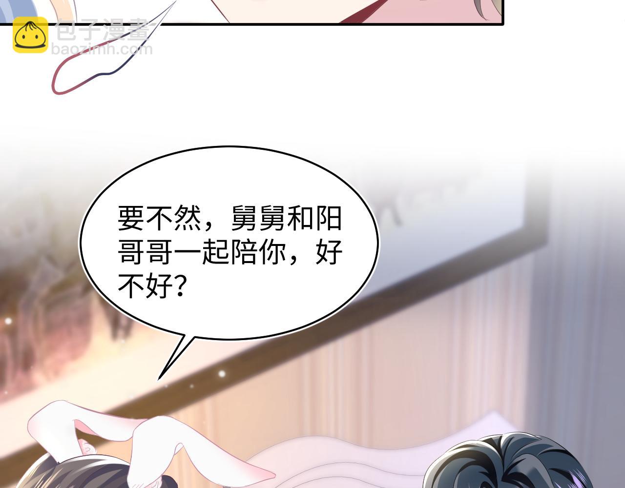 第74话 亲亲抱抱摸耳朵70