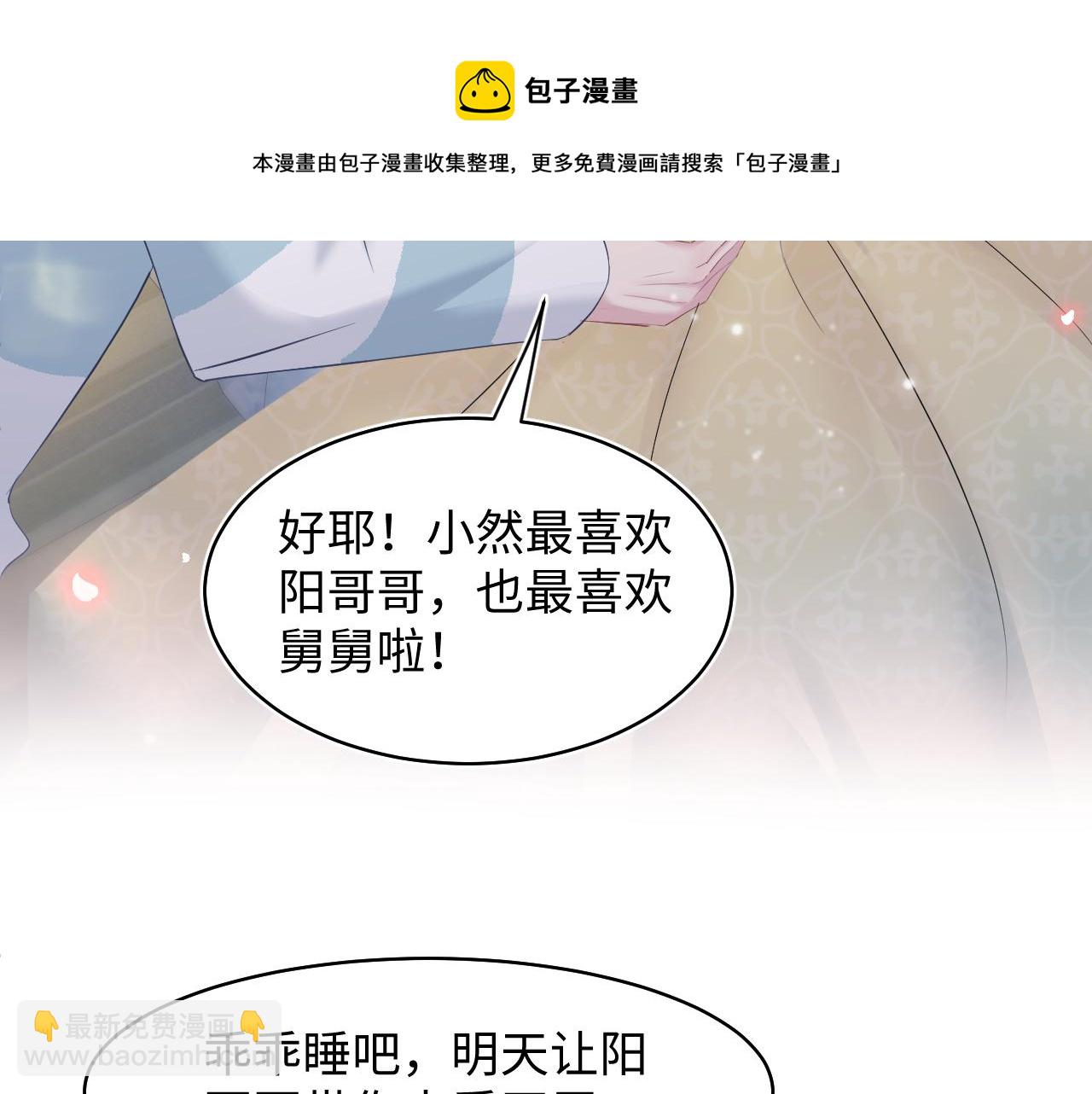 第74话 亲亲抱抱摸耳朵72