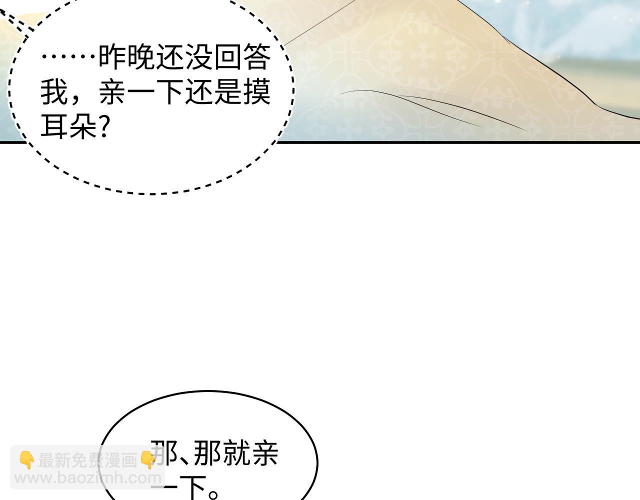 第74话 亲亲抱抱摸耳朵90