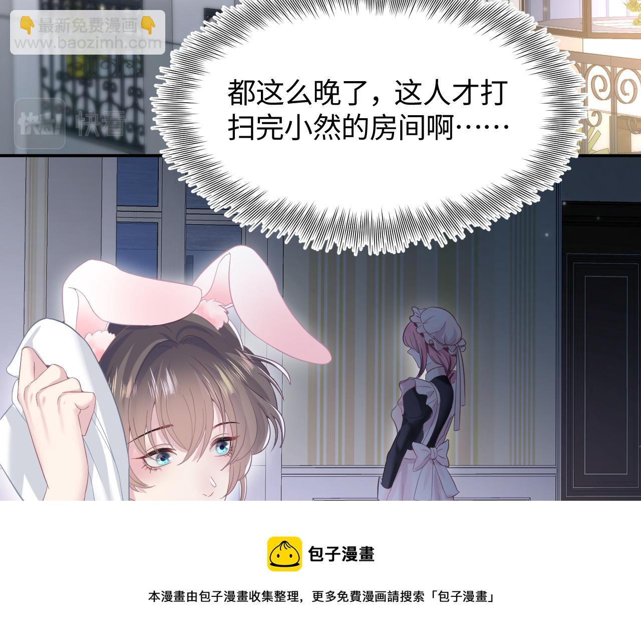 第75话  得寸进尺的大猫猫20