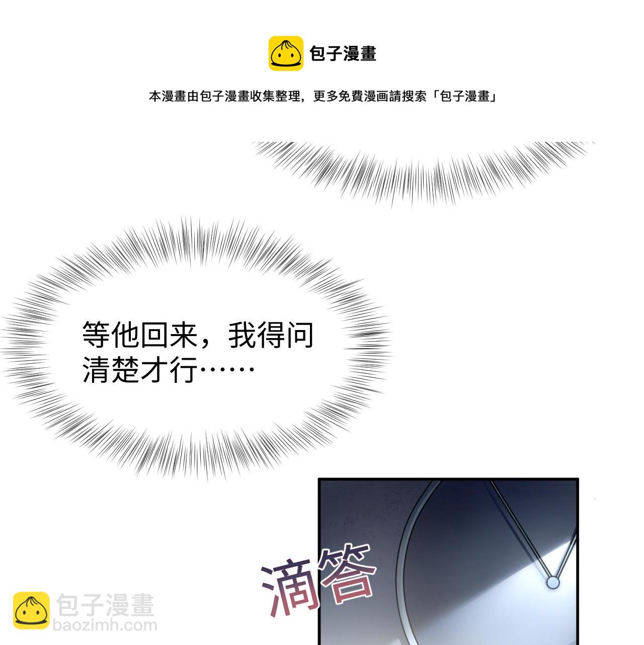 第75话  得寸进尺的大猫猫36