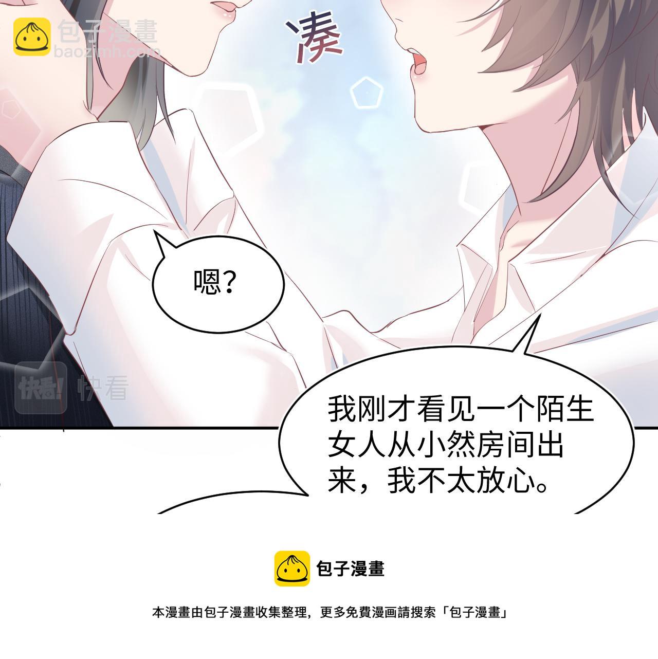 第75话  得寸进尺的大猫猫48