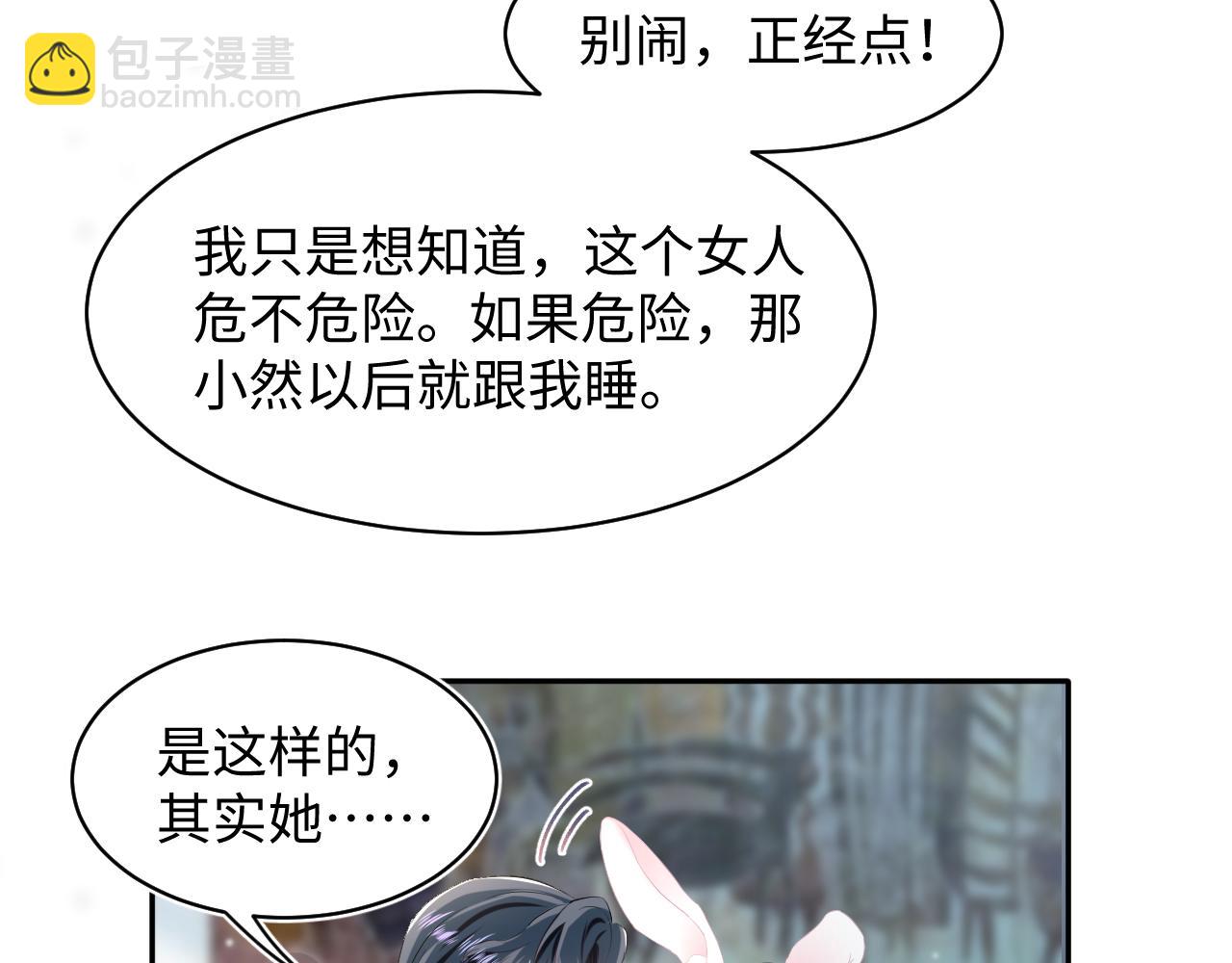 第75话  得寸进尺的大猫猫55