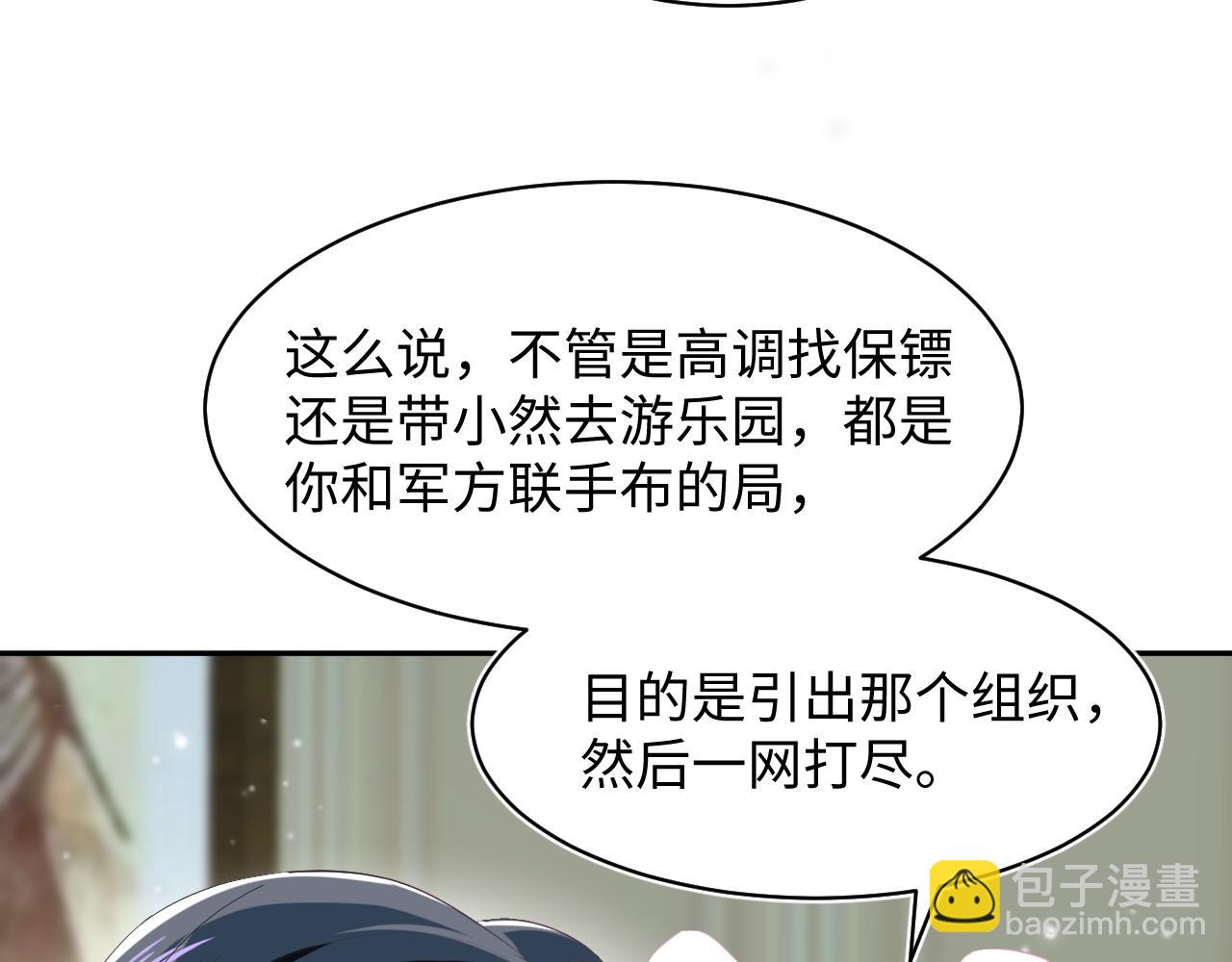 第75话  得寸进尺的大猫猫57