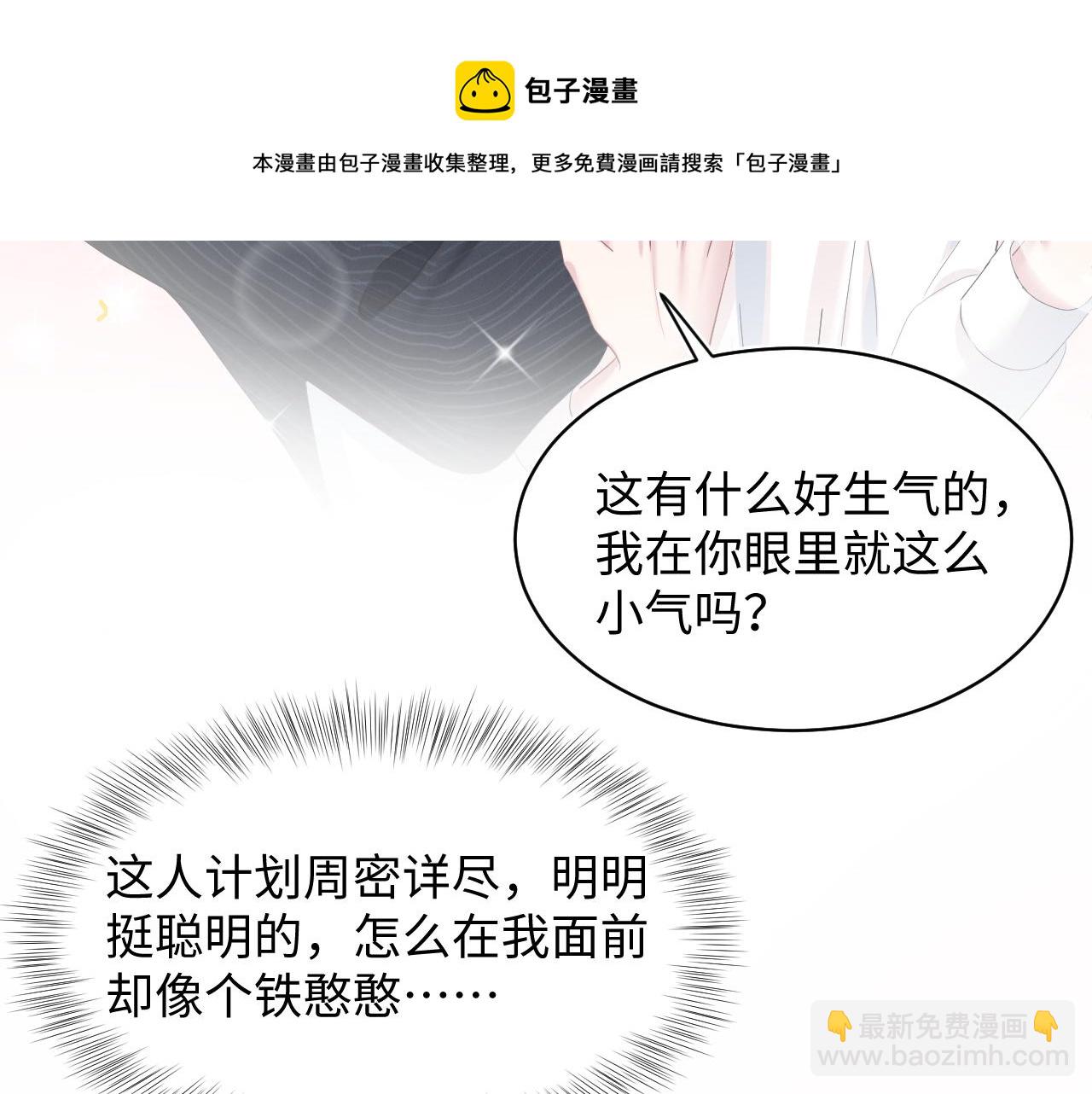 第75话  得寸进尺的大猫猫64