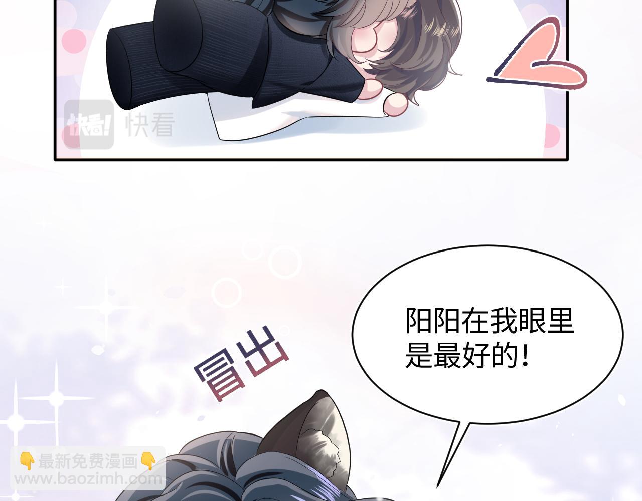 第75话  得寸进尺的大猫猫67