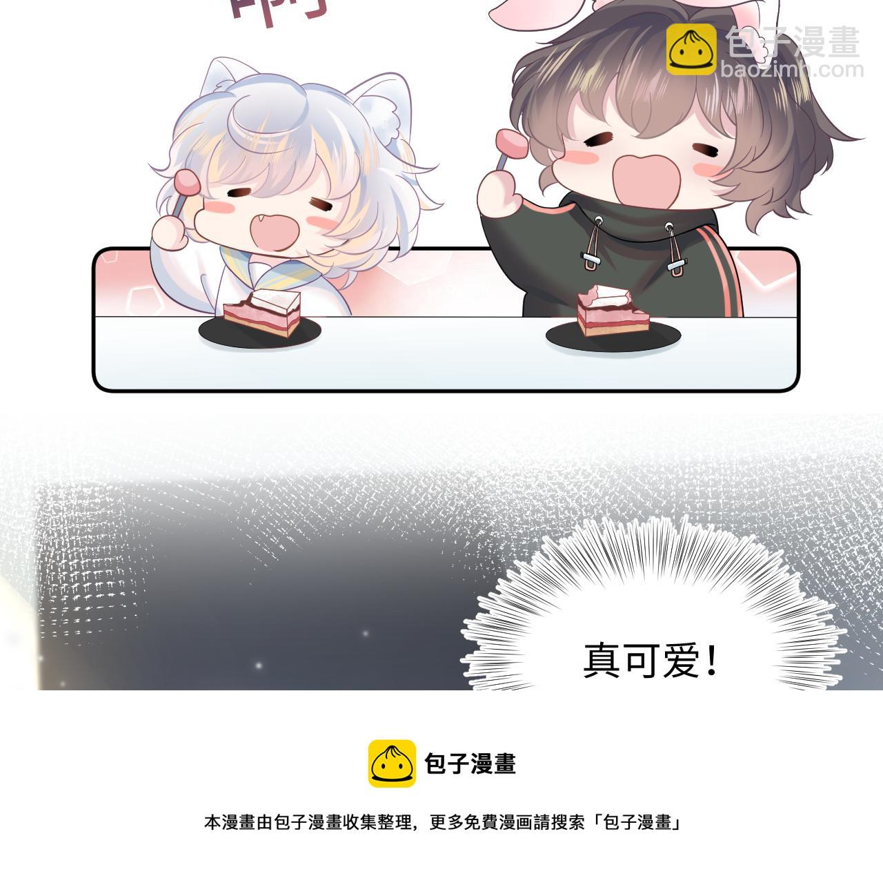 第75话  得寸进尺的大猫猫8