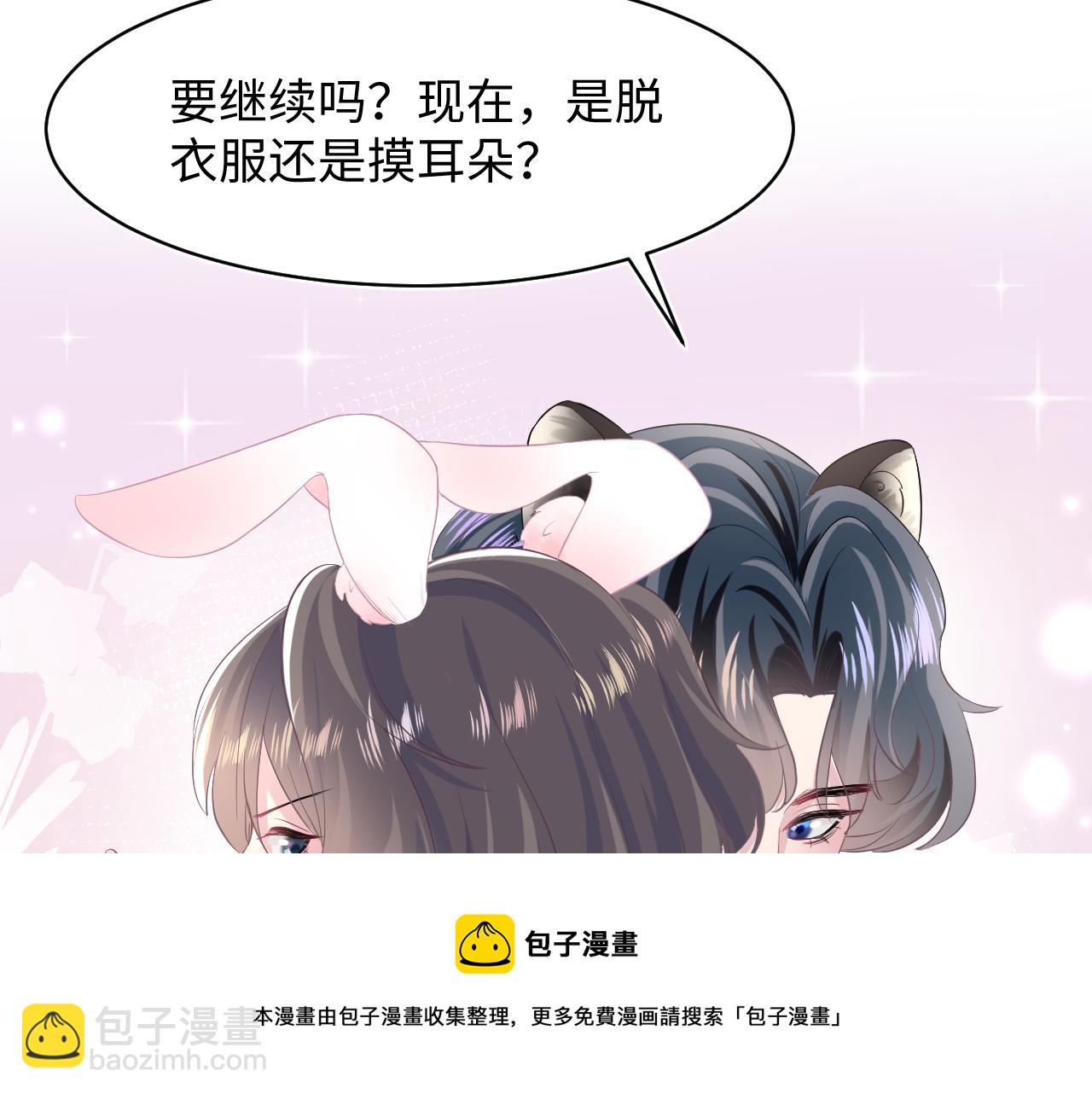 第75话  得寸进尺的大猫猫84