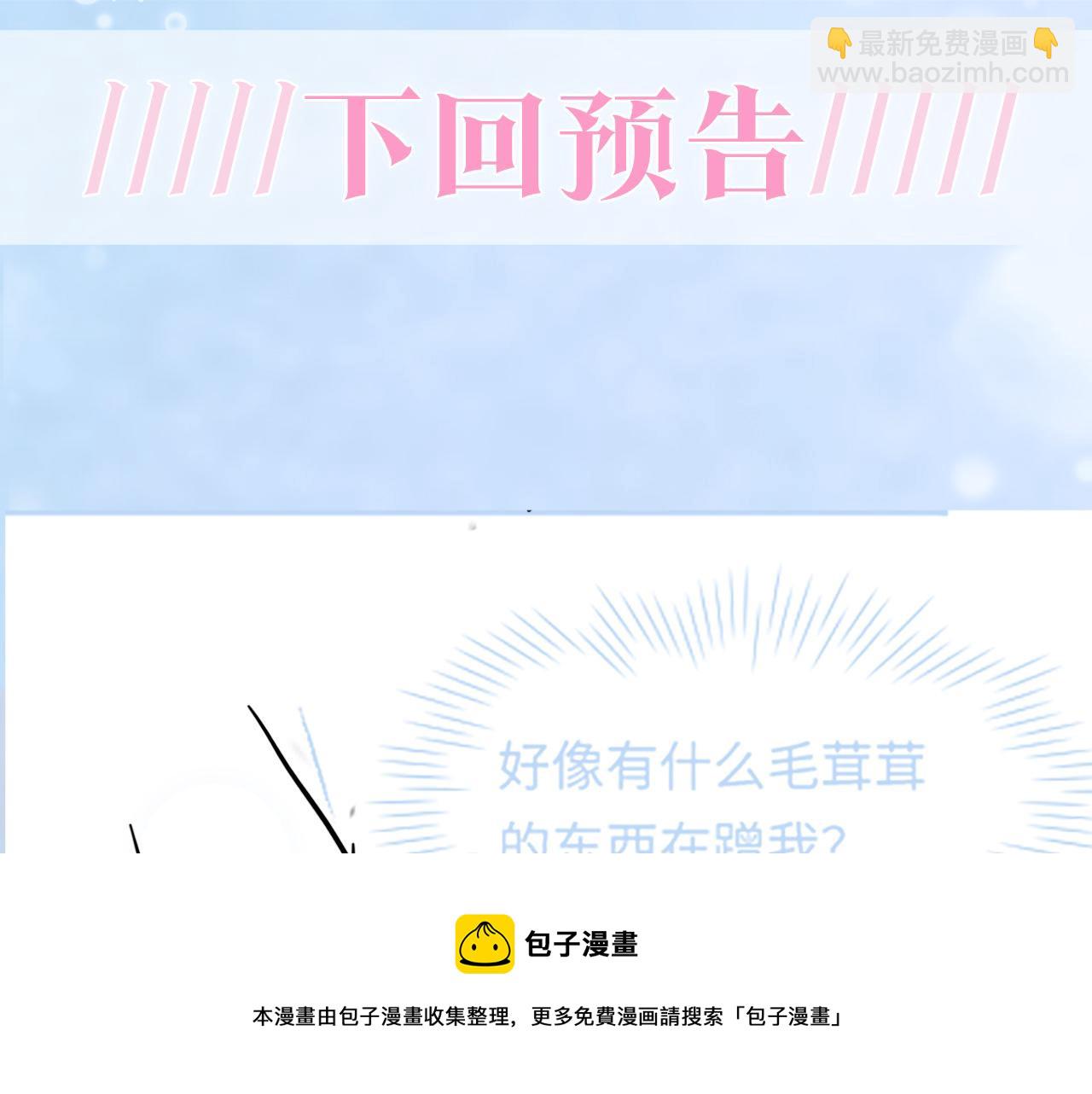第75话  得寸进尺的大猫猫88