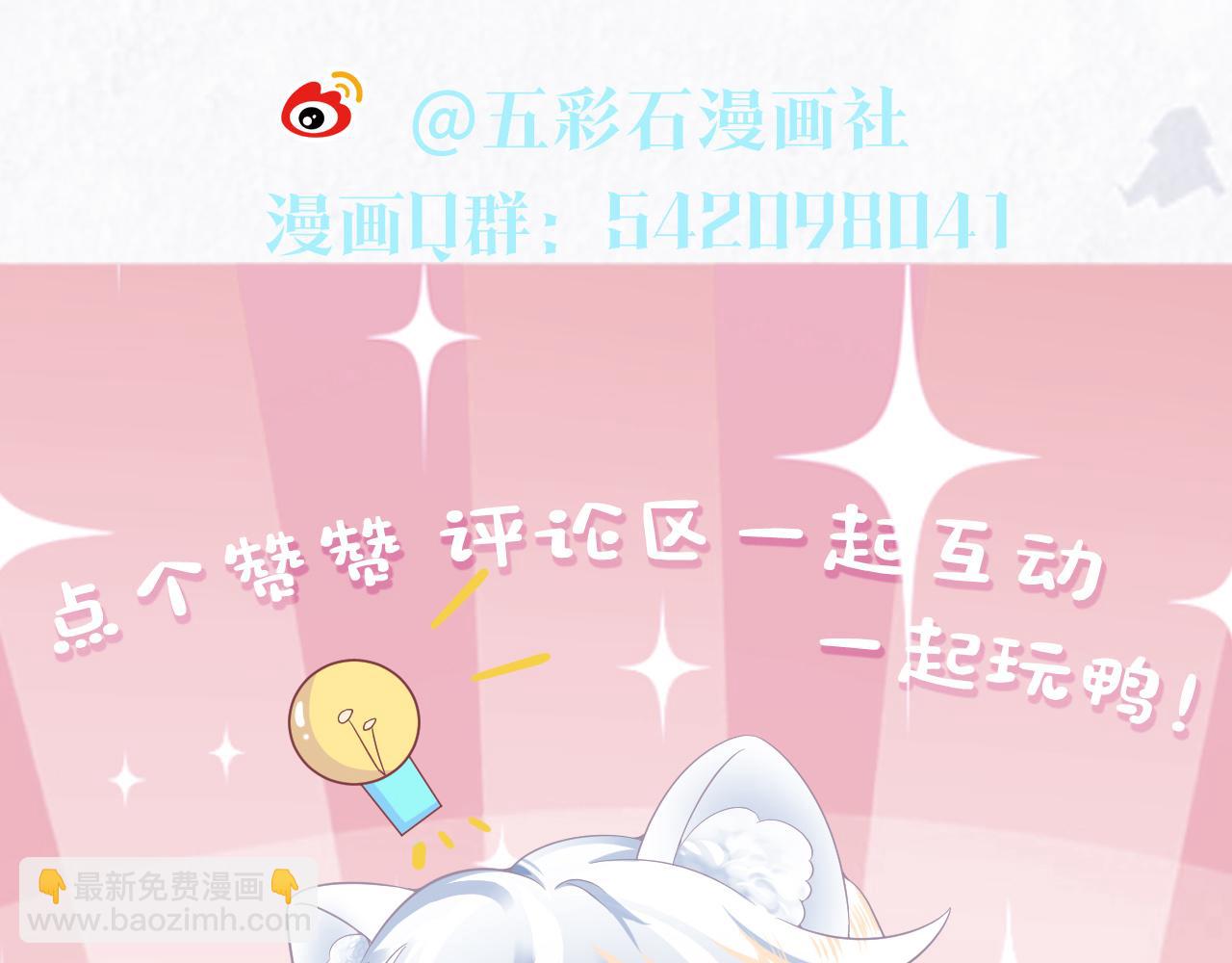 第75话  得寸进尺的大猫猫95