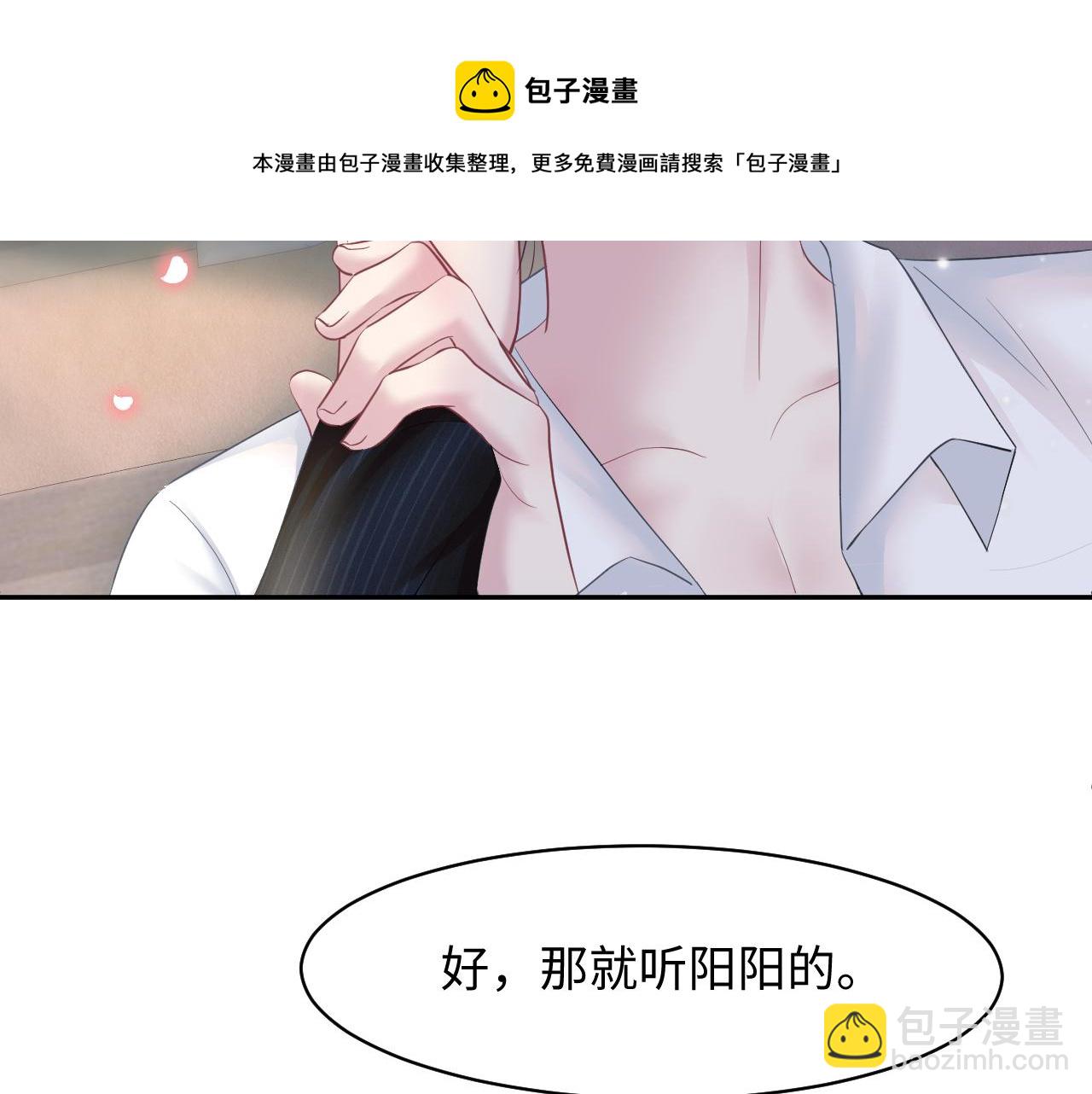 第76话 主角人设崩塌中10
