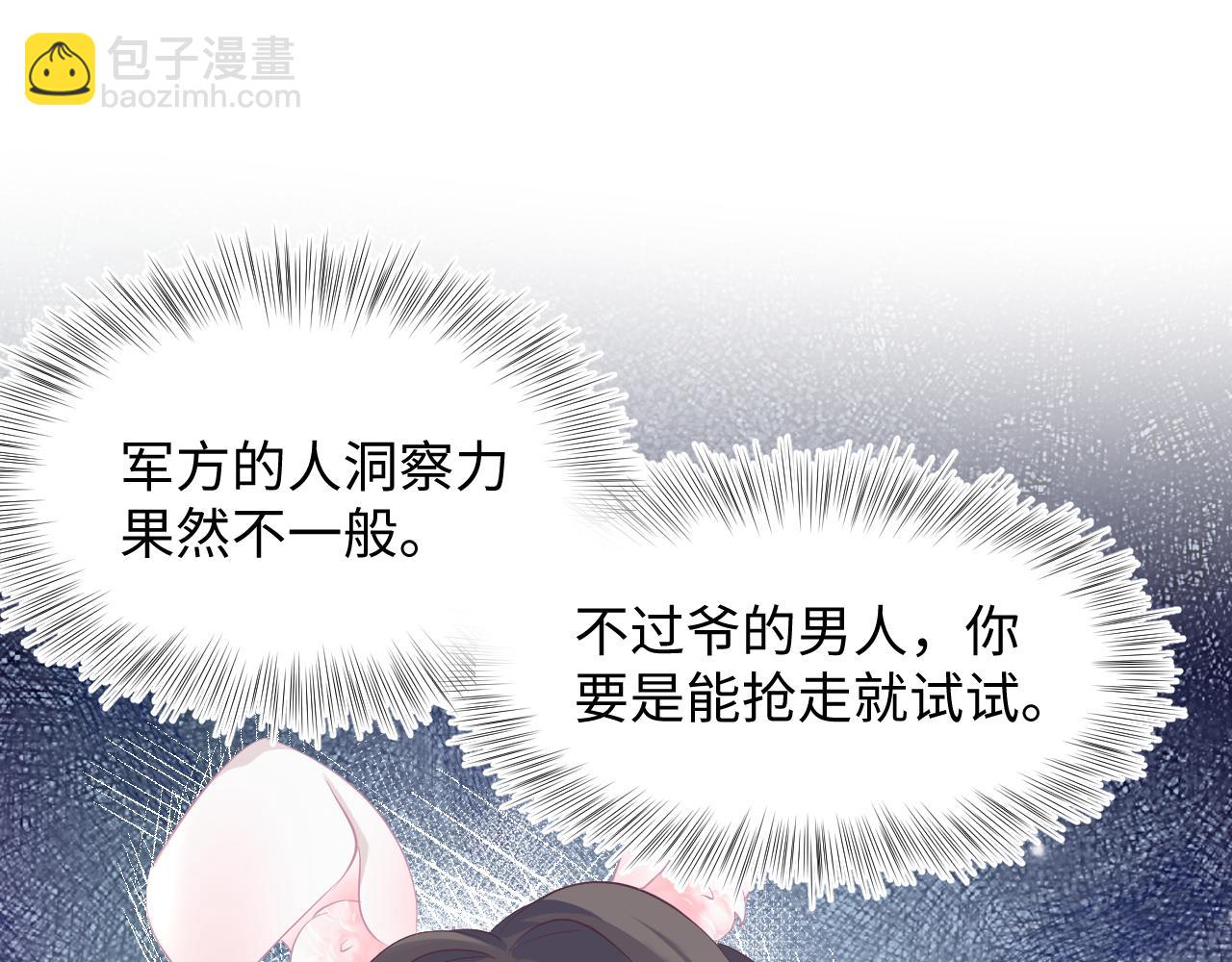 第76话 主角人设崩塌中75