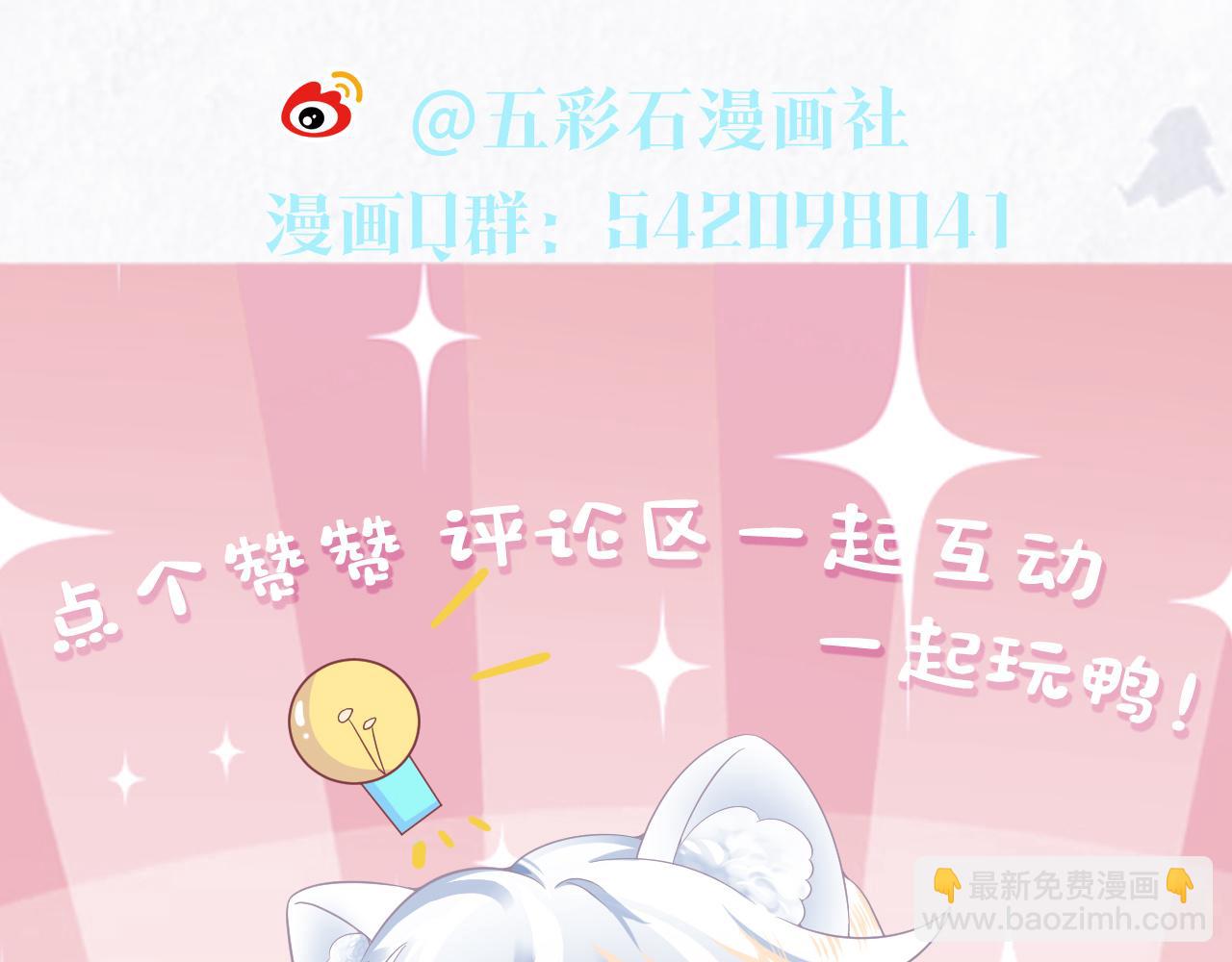第76话 主角人设崩塌中98