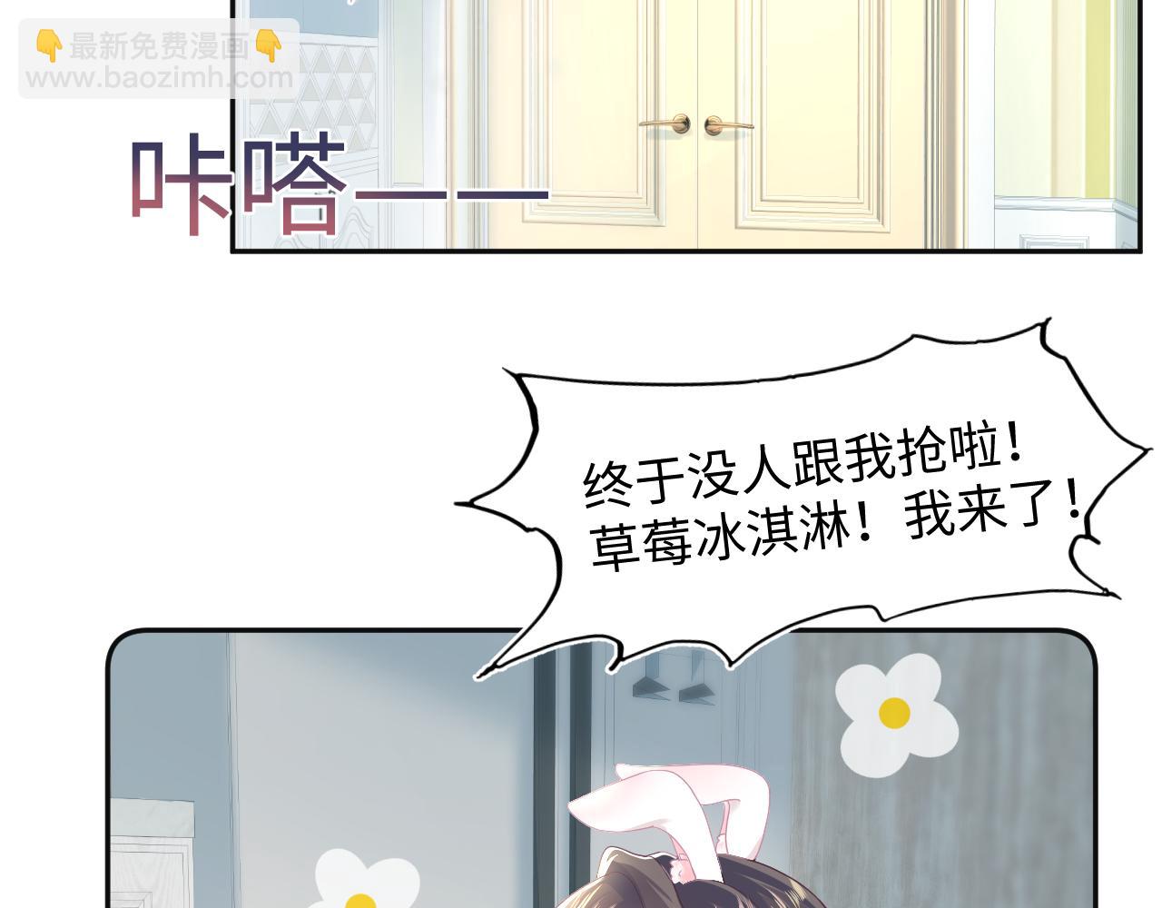 第77话 恶毒女配登场！13