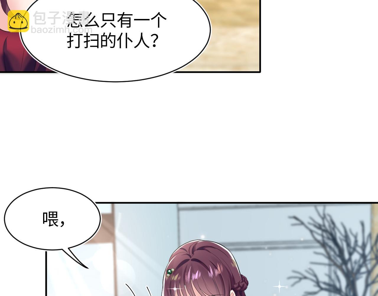 第77话 恶毒女配登场！22