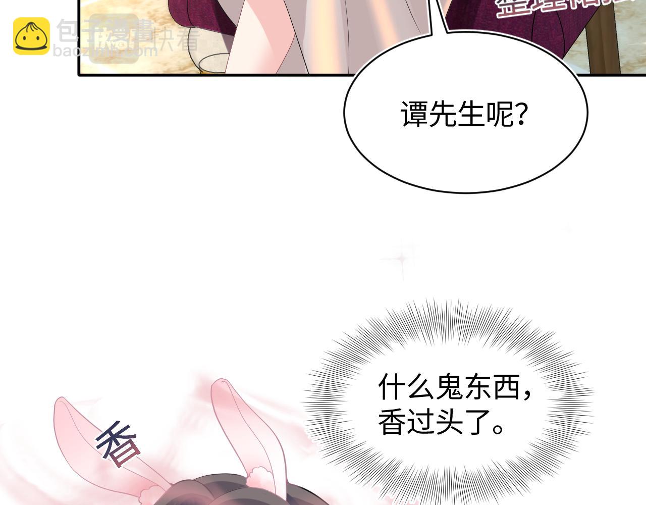 第77话 恶毒女配登场！24