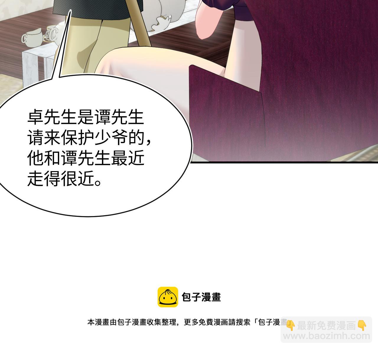 第77话 恶毒女配登场！30