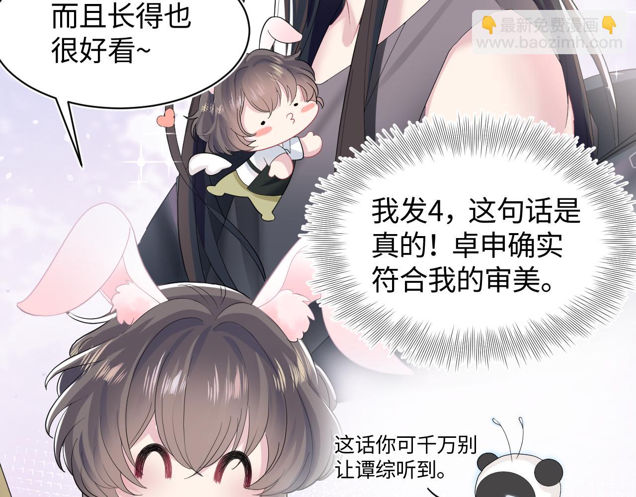 第77话 恶毒女配登场！32