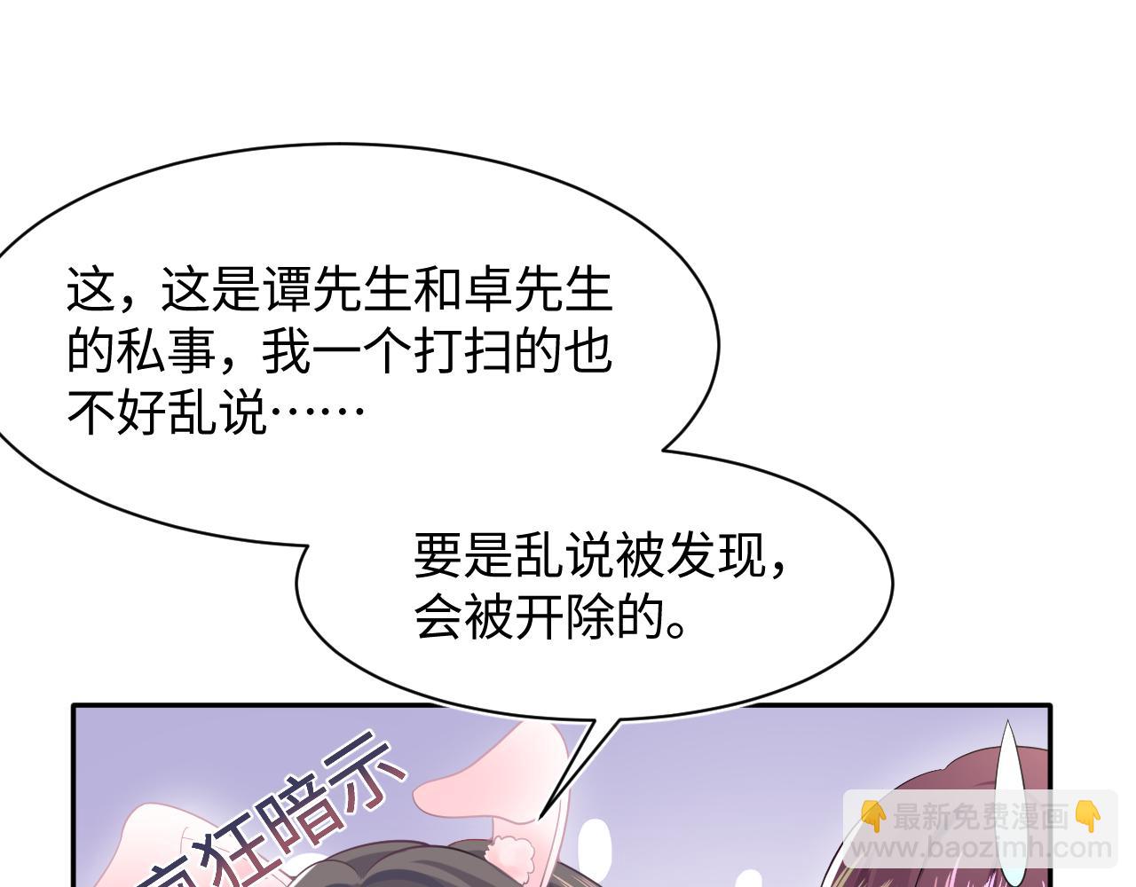 第77话 恶毒女配登场！36