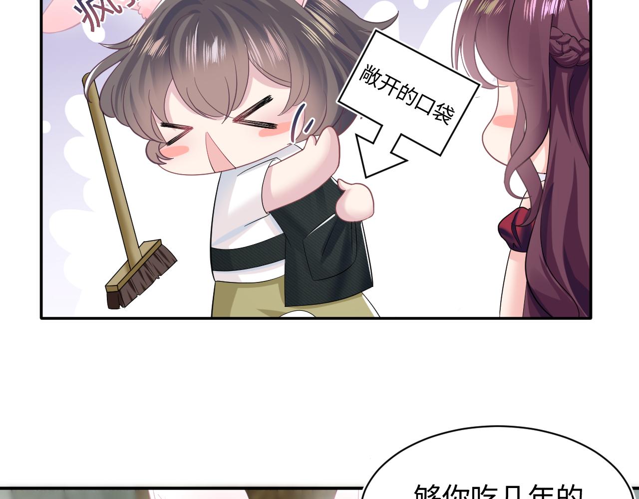 第77话 恶毒女配登场！37