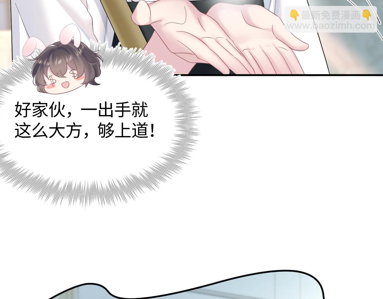 第77话 恶毒女配登场！39