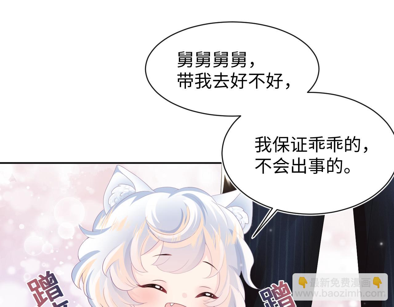 第77话 恶毒女配登场！4