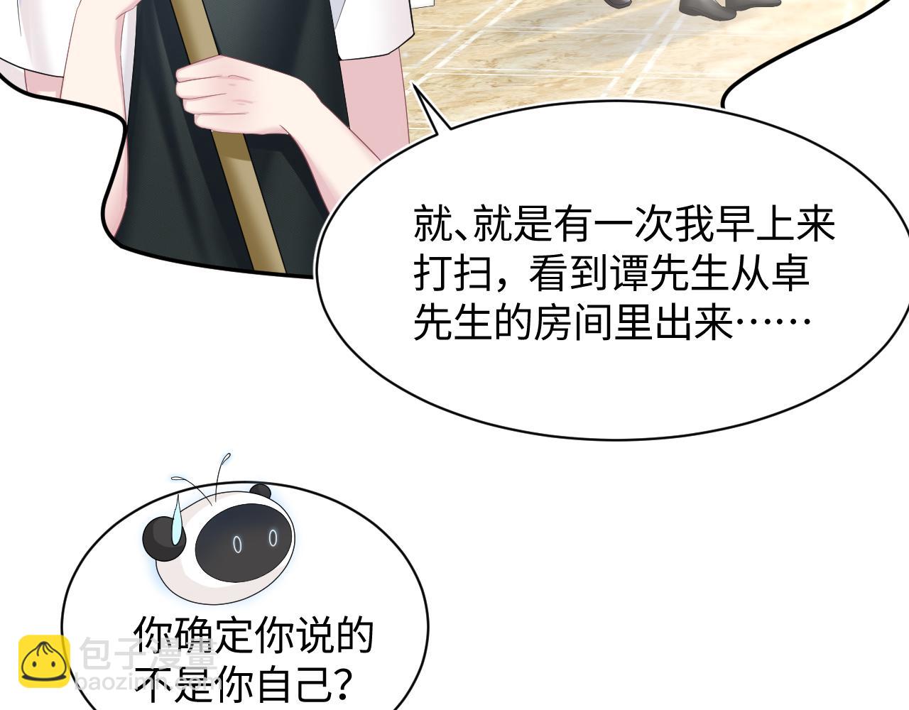第77话 恶毒女配登场！41