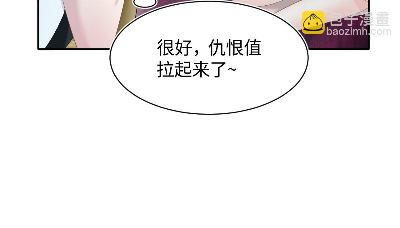 第77话 恶毒女配登场！44