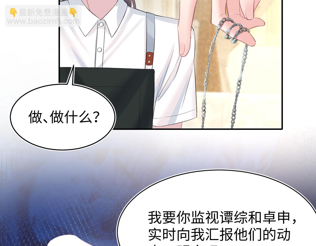 第77话 恶毒女配登场！48