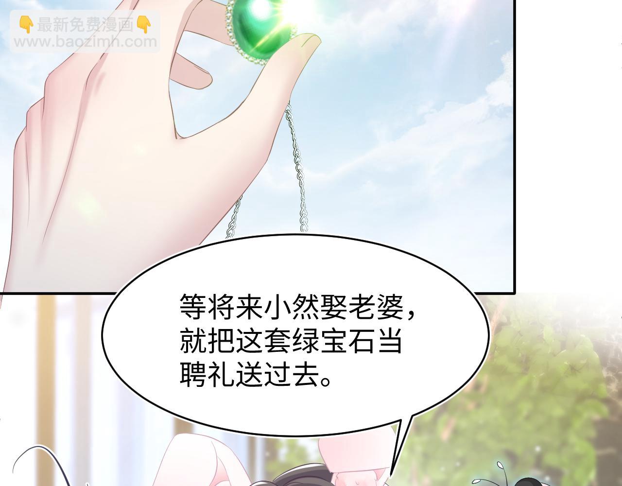 第77话 恶毒女配登场！57