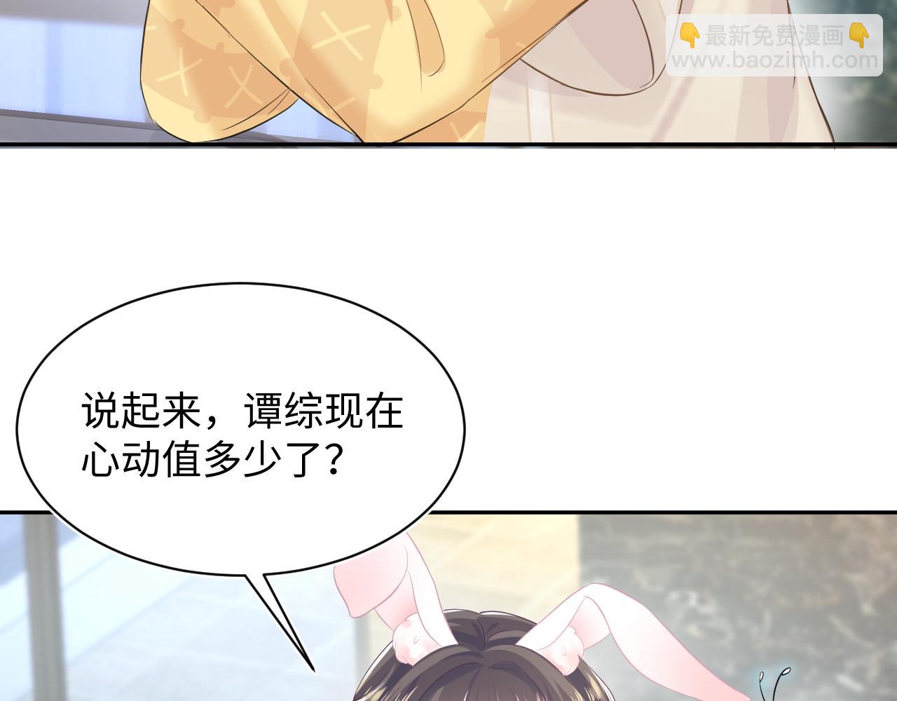 第77话 恶毒女配登场！59