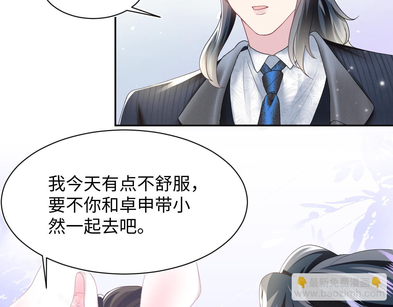 第77话 恶毒女配登场！6