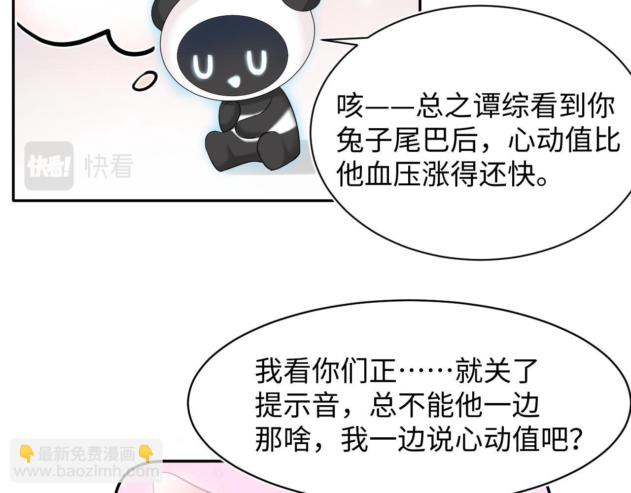 第77话 恶毒女配登场！62