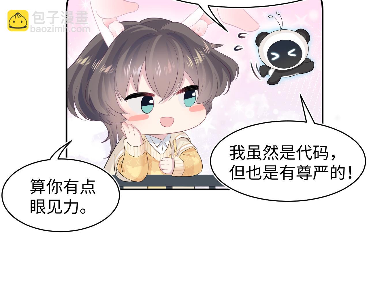 第77话 恶毒女配登场！63