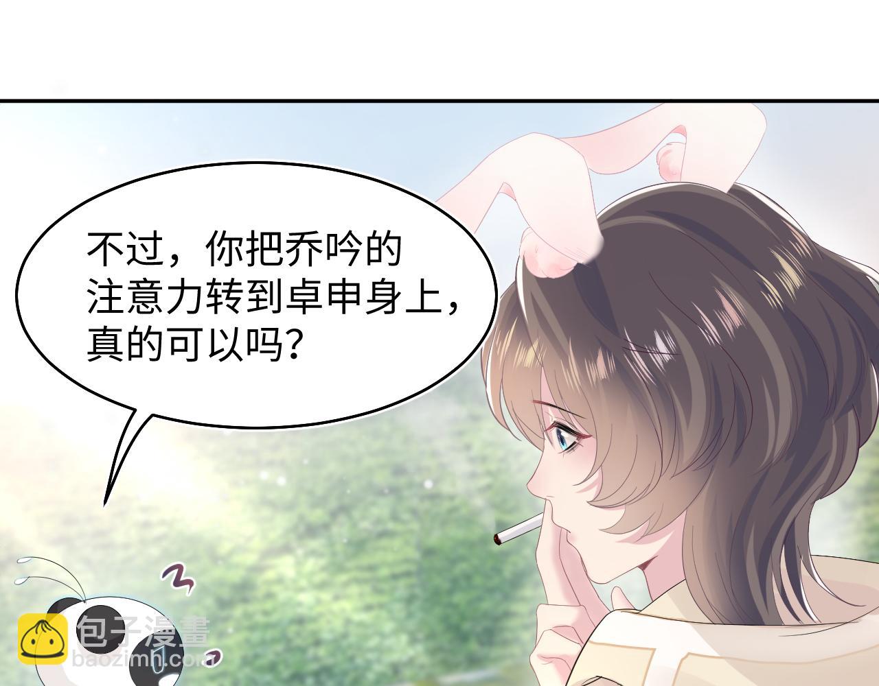 第77话 恶毒女配登场！65