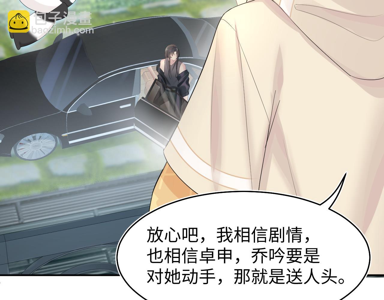 第77话 恶毒女配登场！66